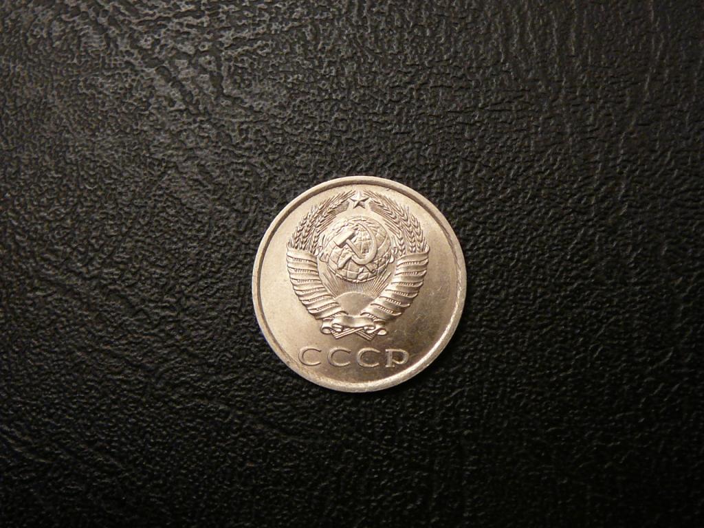 20 копеек 1984 UNC Федорин 152 не наборная штемпельный блеск