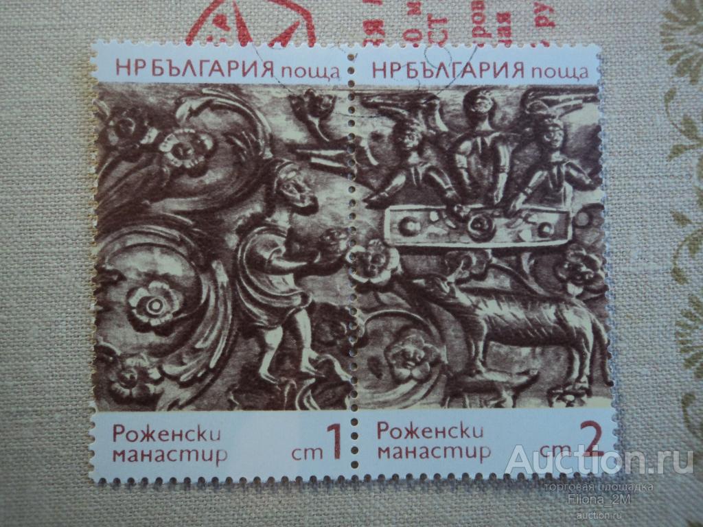 Марки.Болгария.1974 г.Сцепка.Народное творчество.Роженский монастырь Mi. № 2309-10.