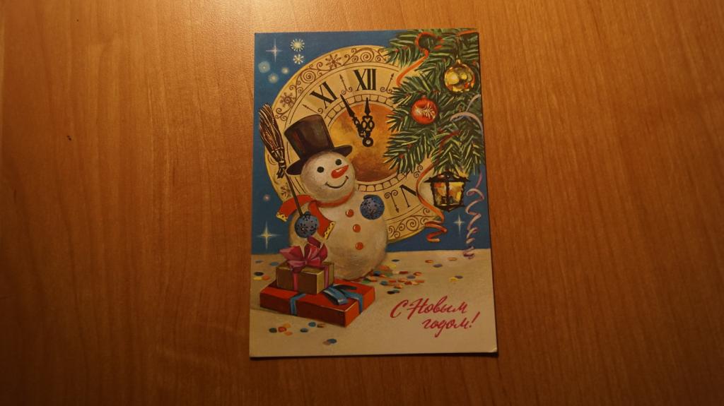 №971 Кулиева 1982 С Новым годом снеговик елочные игрушки подарки ДМПК чистая