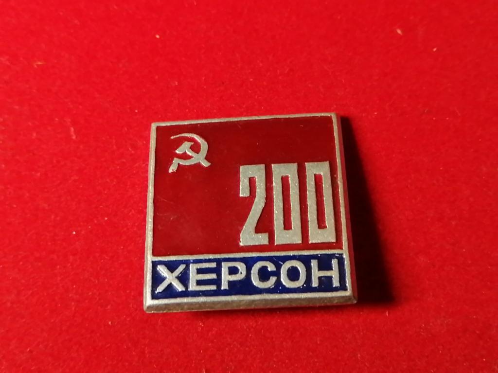 Магазин Одежды На 200 Лет Херсона