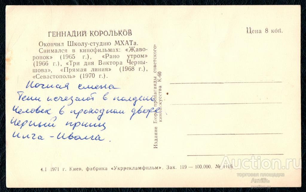Геннадий корольков биография личная жизнь причина смерти