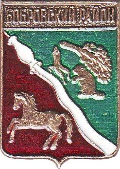 БОБРОВСКИЙ РАЙОН (ВОРОНЕЖСКАЯ) (регионы-сгб) (027)