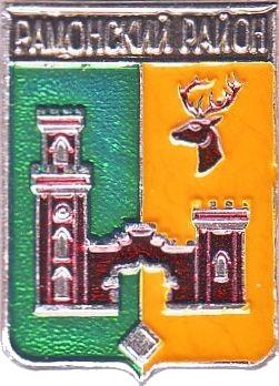 РАМОНСКИЙ РАЙОН (ВОРОНЕЖСКАЯ) (регионы-сгб) (КОРОБ)