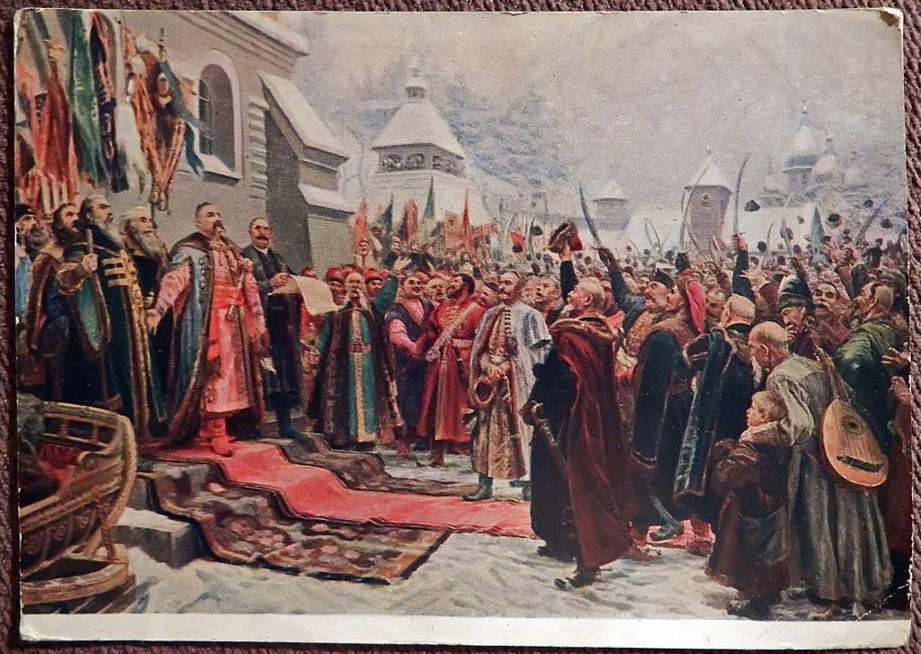 Открытка. Хмелько. Навеки с Москвой... Живопись. 1954 год