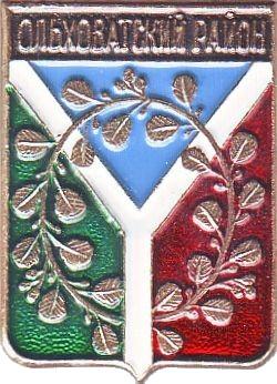 ОЛЬХОВАТСКИЙ РАЙОН (ВОРОНЕЖСКАЯ) (регионы-сгб) (034)