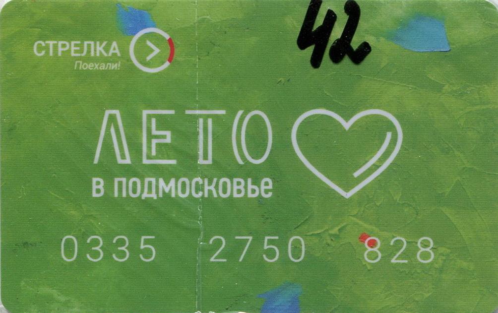 Что выгоднее карта тройка или стрелка