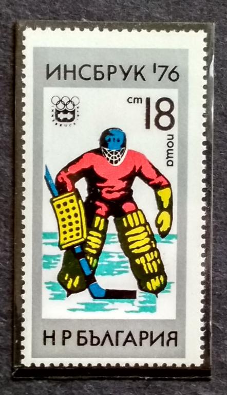 Болгария ЗОИ Инсбрук 1976 Мих 2467**