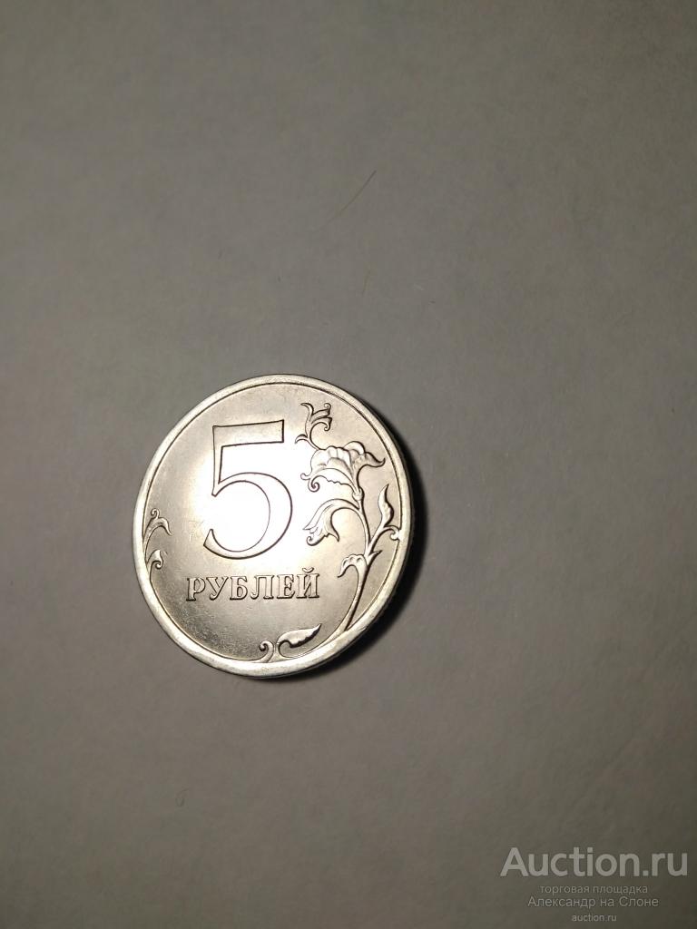 5 РУБЛЕЙ РФ 2010 СП СПМД РЕДКАЯ UNC
