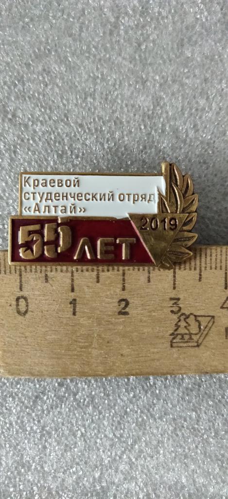 ССО. Краевой студенческий отряд "Алтай".