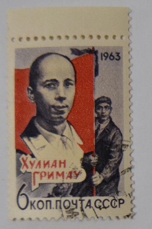 СССР 1963 г.Памяти Испанского революционера Хулиан Гримау 1911 -1963 №2858. СТО