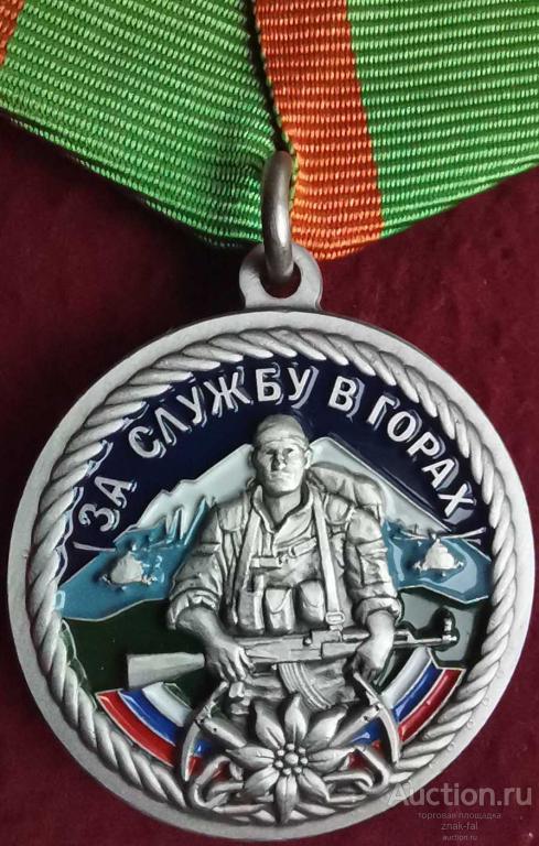 ЗА СЛУЖБУ В ГОРАХ с док