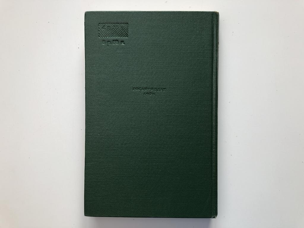 Битва книг джонатан свифт. Памфлеты свифта. Памфлеты свифта. Памфлеты свифта. Джонатан свифт памфлеты.