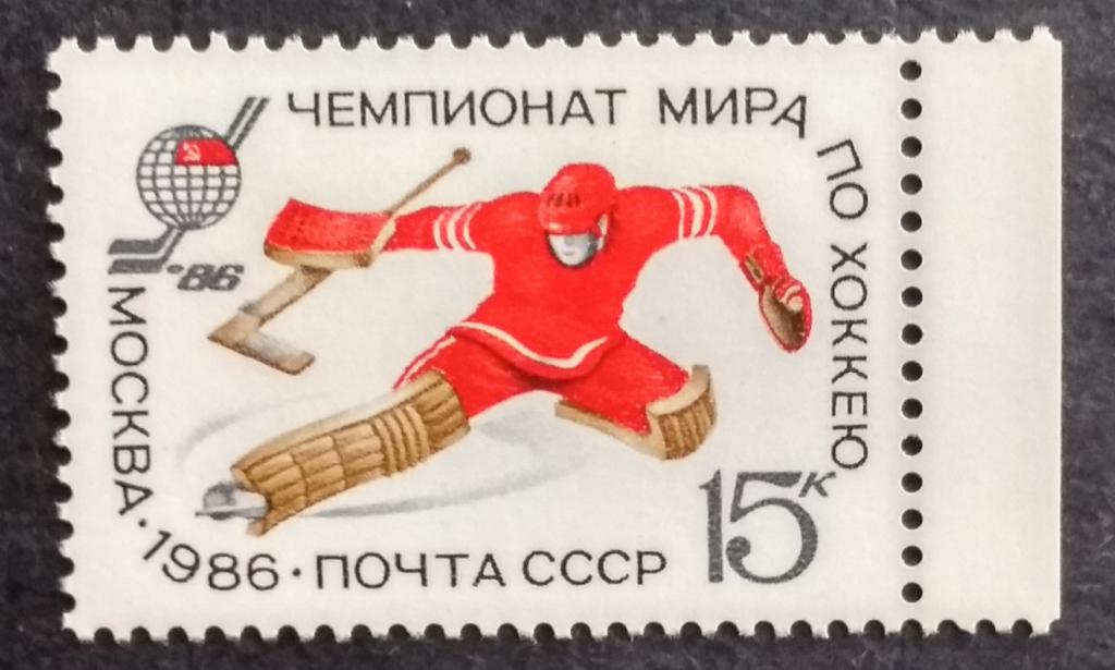 СССР 1986 Чемпионат мира 1м 5646**