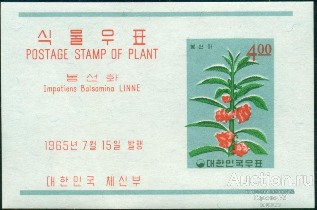 Корея Юж. 1965 Бл6 бз MNH