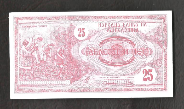 Банкнота.25 ДЕНАРОВ 1992 год.МАКЕДОНИЯ UNC