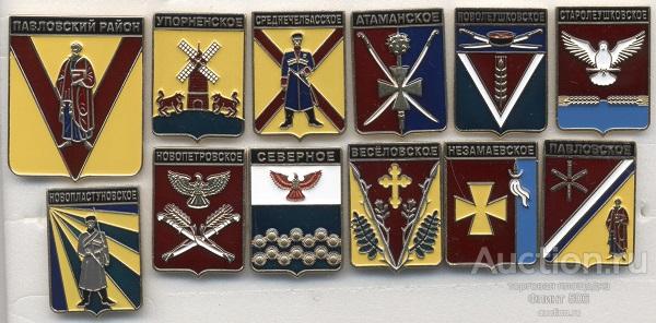 Павловский район (Краснодарская на цанге) клеймо 506 комплект 12 знаков