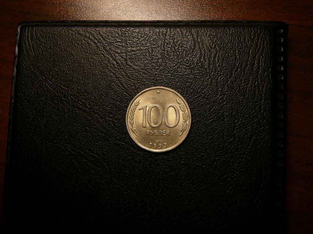 100 рублей 1993 ЛМД UNC штемпельный блеск Скидка 30% до 01.10.