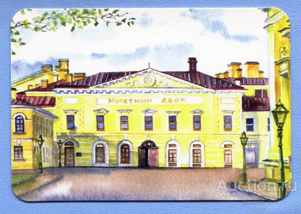 Санкт Петербургский Монетный Двор Фото