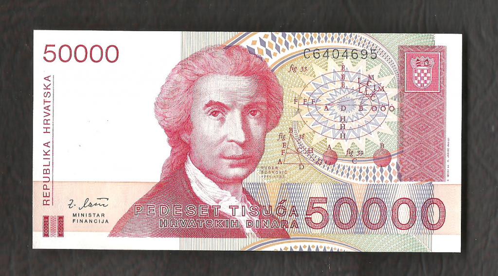 Банкнота.50000 Динар.Хорватия.1993 год. UNC
