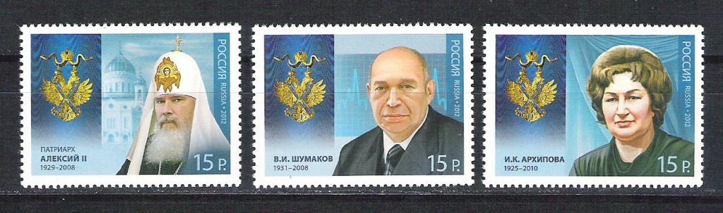 2012 Кавалеры Ордена Святого апостола Андрея Первозванного 1602-1604**