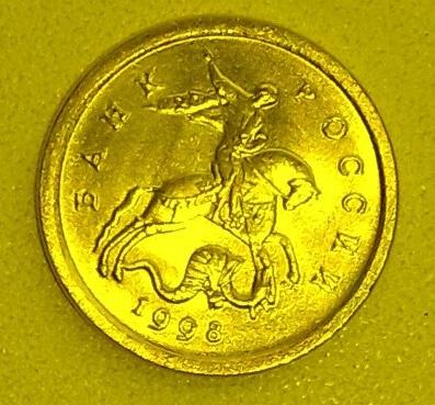 1 копейка 1998 СП  МЕШКОВАЯ !!!  Не с рубля !