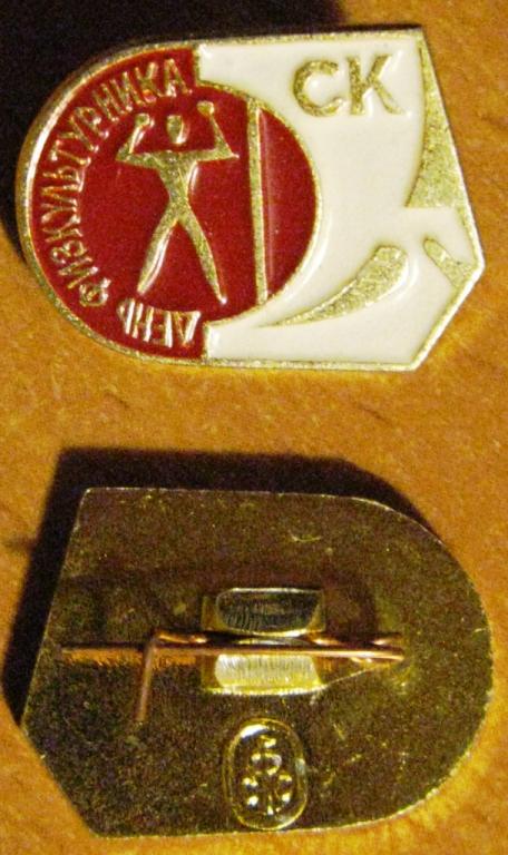 З36:014 СПОРТИВНЫЙ КЛУБ ВАЗ ДЕНЬ ФИЗКУЛЬТУРНИКА