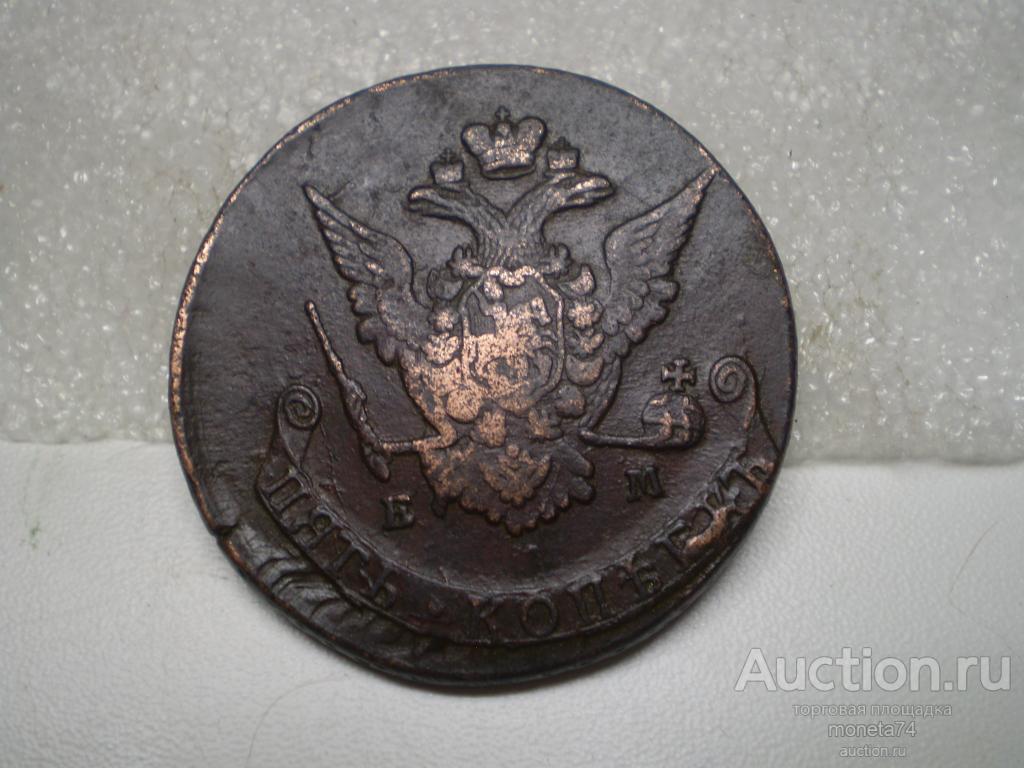5 копеек 1770 года. Хороший коллекционный сохран.
