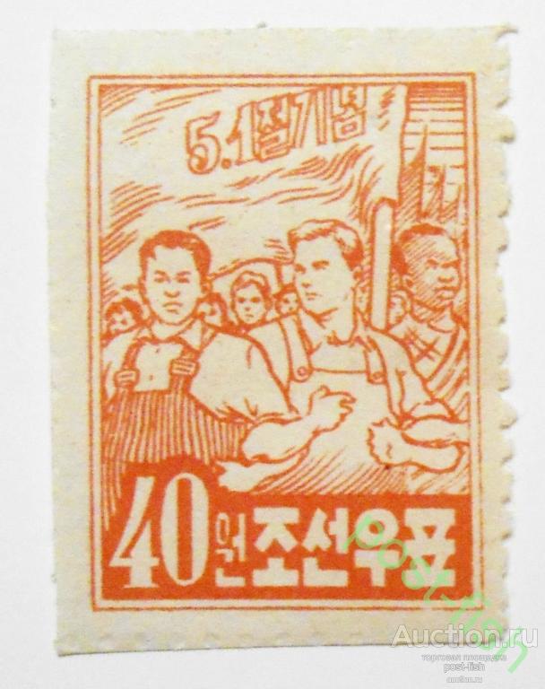 🔥 СЕВЕРНАЯ КОРЕЯ КНДР 1955 год Mi# 66A РАБОЧИЕ ДЕНЬ ТРУДА **