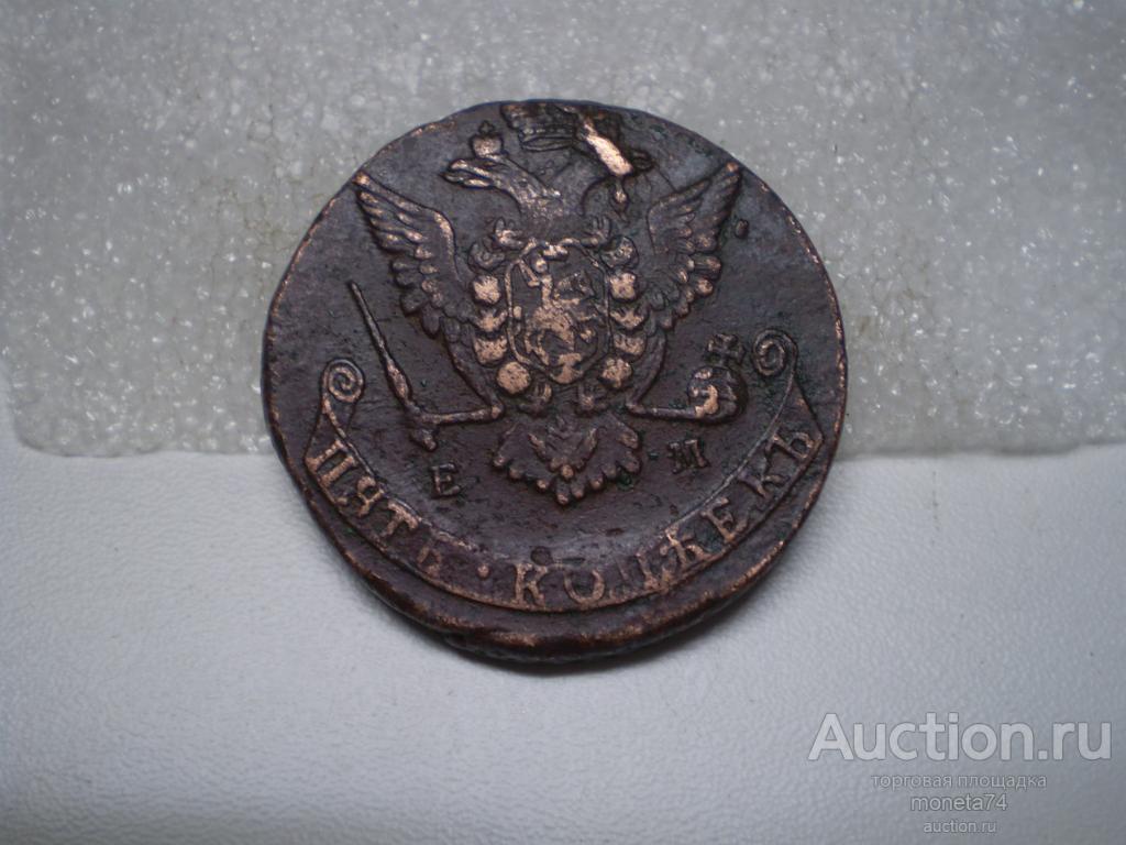 5 копеек 1772 года. Хороший коллекционный сохран.