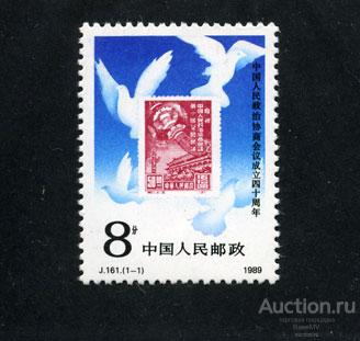 Китай. Политика. 1989 год (Кат.2277)**