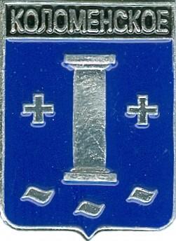 КОЛОМЕНСКОЕ (ТВЕРСКАЯ) (регионы-сгб) (089)