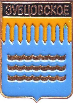 ЗУБЦОВСКОЕ (ТВЕРСКАЯ) (регионы-сгб) (СМ3)