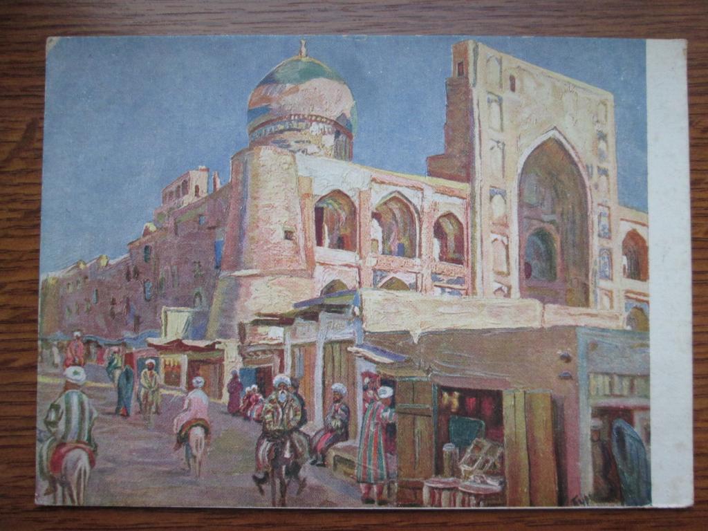Открытка Старая Бухара Улица и Мадраса Художник Л. Бурэ Главлит ГеоКартПром