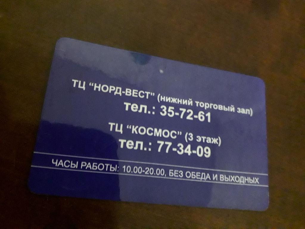 Норд Вест Купить Билет