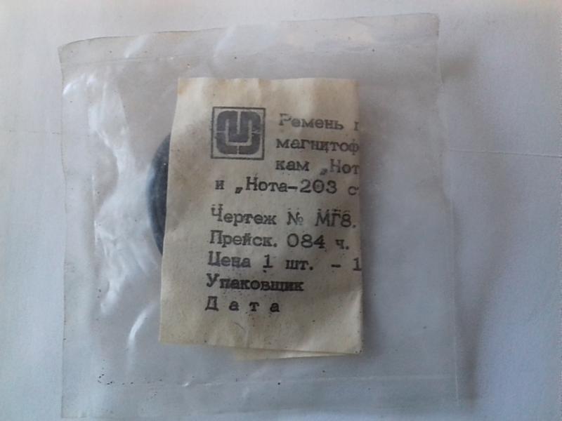 Пасик 2 Картридж