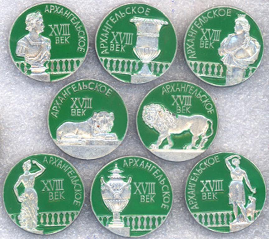 Архангельское * XVIII век * Скульптуры * Набор (8 зн.) * ЭТПК