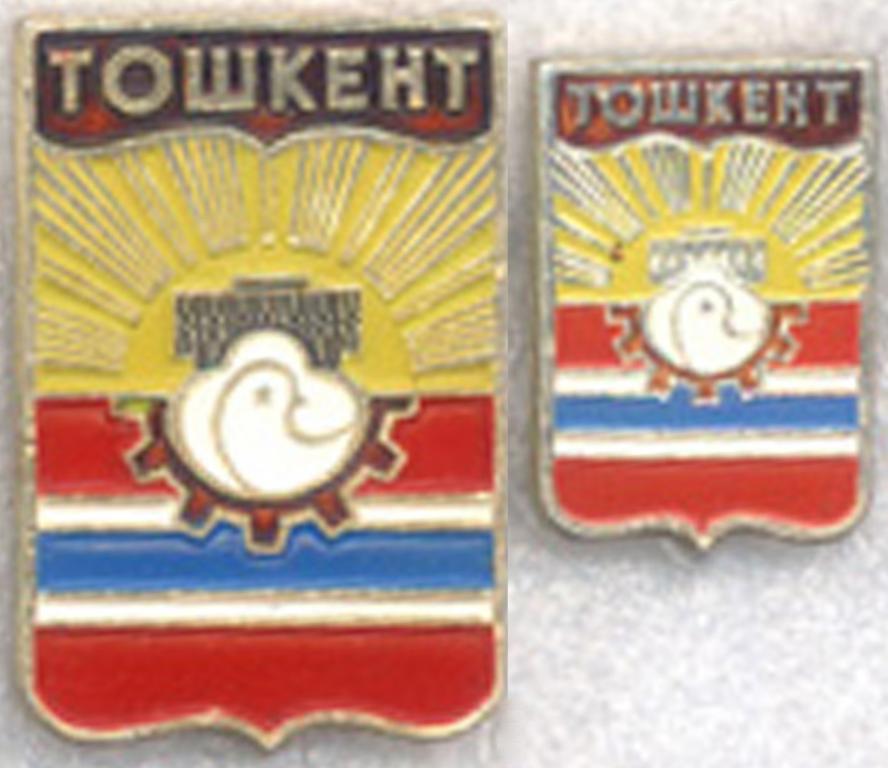 Ташкент — 09.03.1981 * Квадраты-1 (гербы Советские)