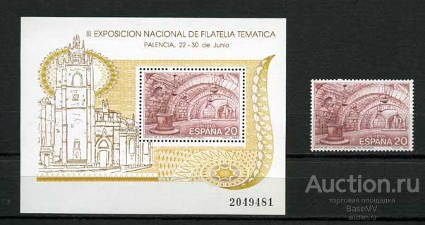 Испания. Филателистическая выставка. 1990 год (Кат.2957)**