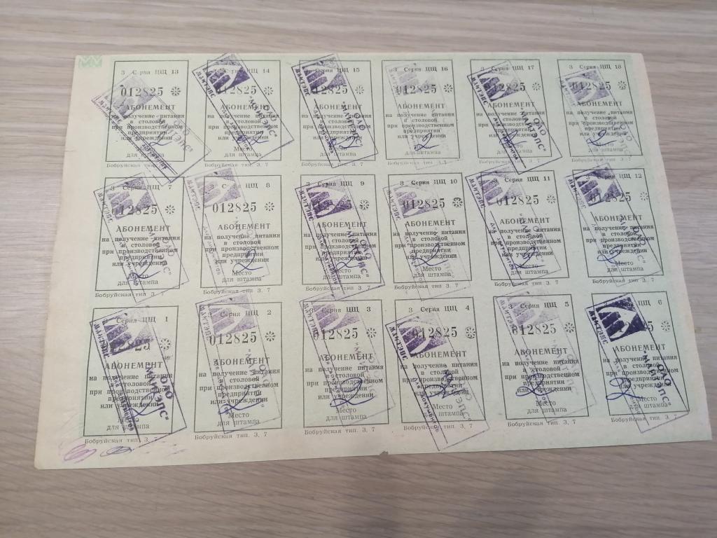 Абонемент на получение питания, ОАО "МЛИТЕПС"