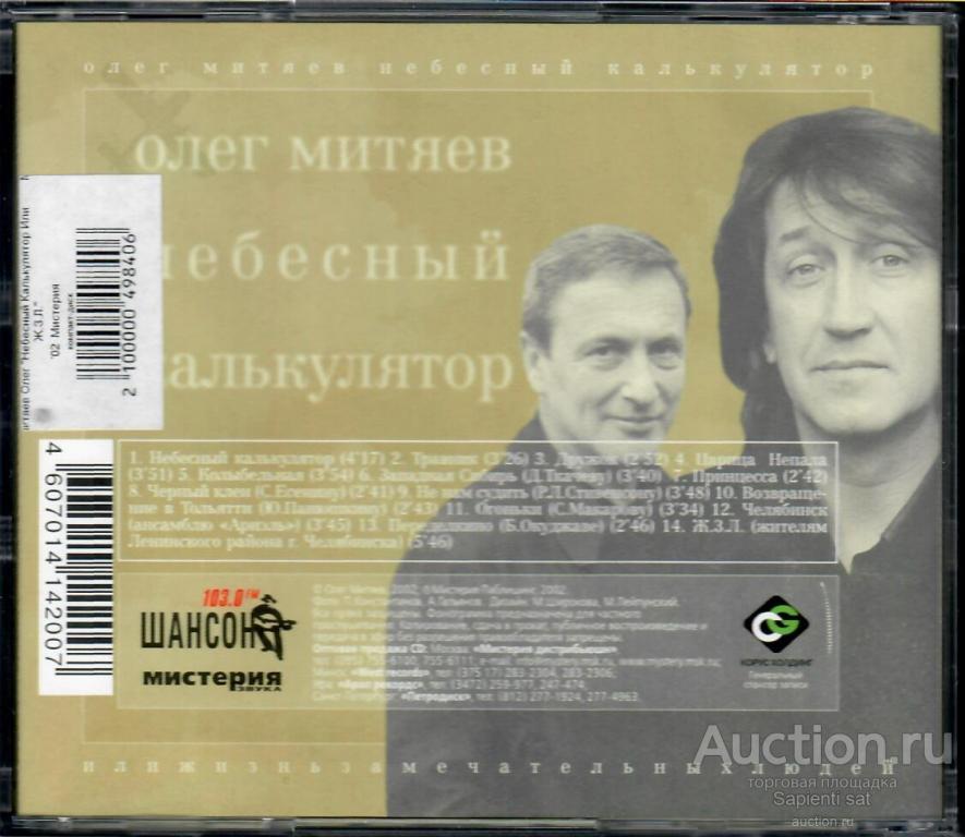 Купить Билет На Митяева В Спб