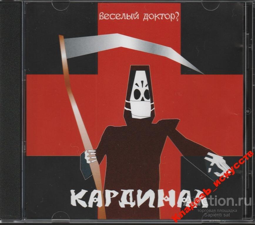 веселый доктор песня. веселый доктор песня. рисование тема: “весёлый доктор” средняя группа. смешные песенки. приключения желтого чемоданчика фильм доктор.