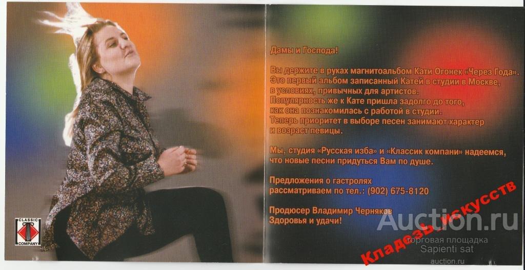 Катя огонек карта пики