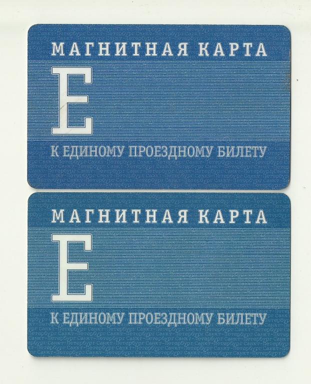 Купить Единый Проездной Билет В Санкт Петербурге