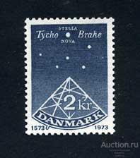 Дания. Годовщина со дня выхода книги Тихо Браге "De Stella Nova". 1973 год (Кат.552)**