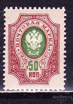 марки. РИ 1908-1919гг.   БВЗ. сост.**