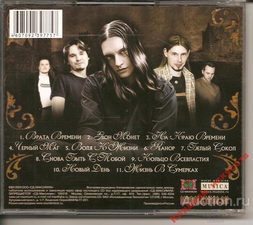 "gbltvbz - жизнь в сумерках. Группа эпидемия постер. Эпидемия группа плакаты. Эпидемия - жизнь в сумерках (2005). Эпидемия альбом жизнь в сумерках.