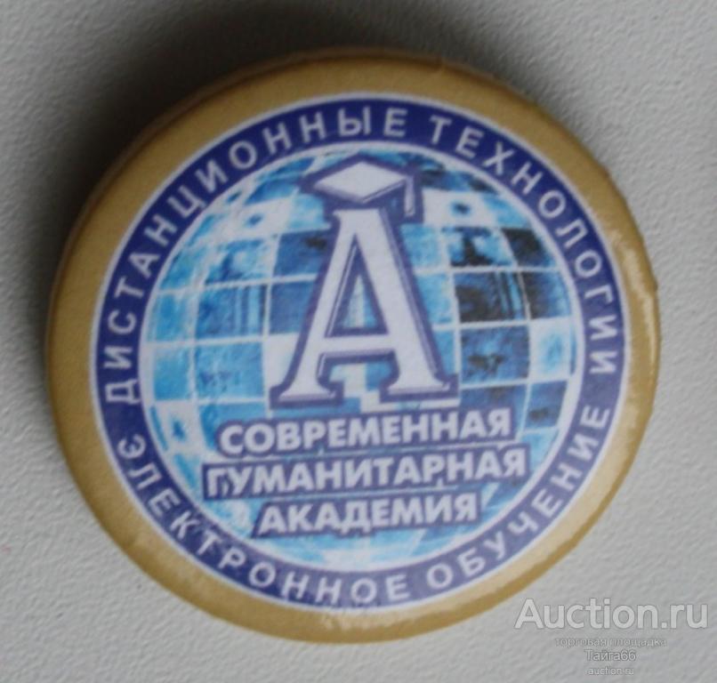 СГА Современная гуманитарная академия - дистанционное обучение