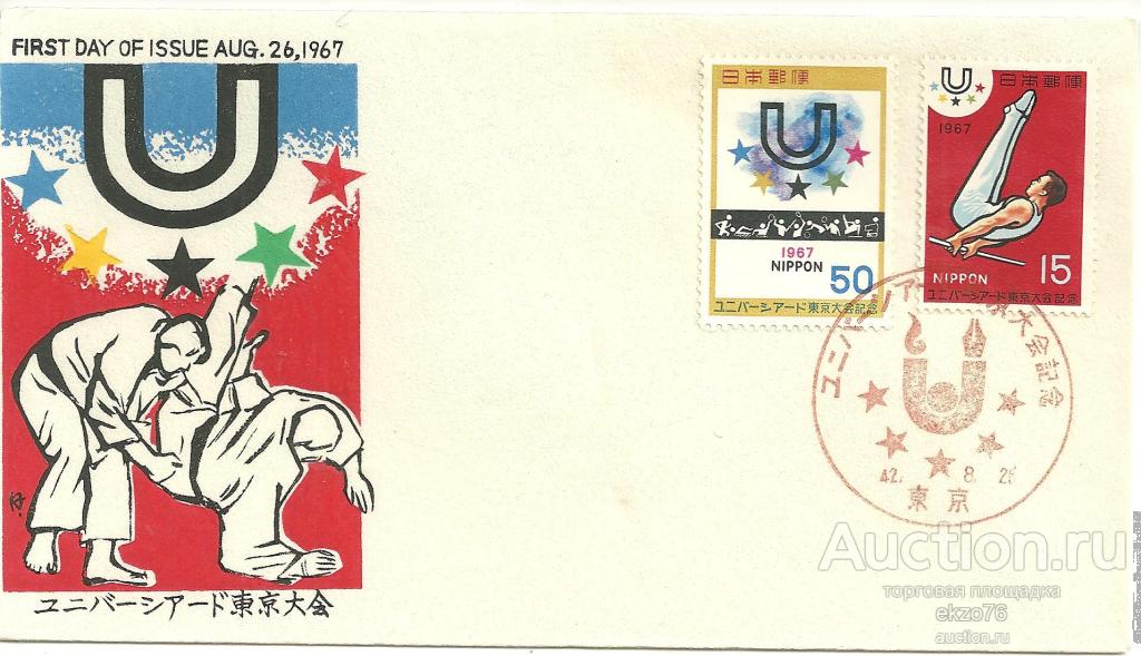 Япония - КПД Mi# 970 - 971 - 1967 (42) г - Универсиада в Токио - 1967