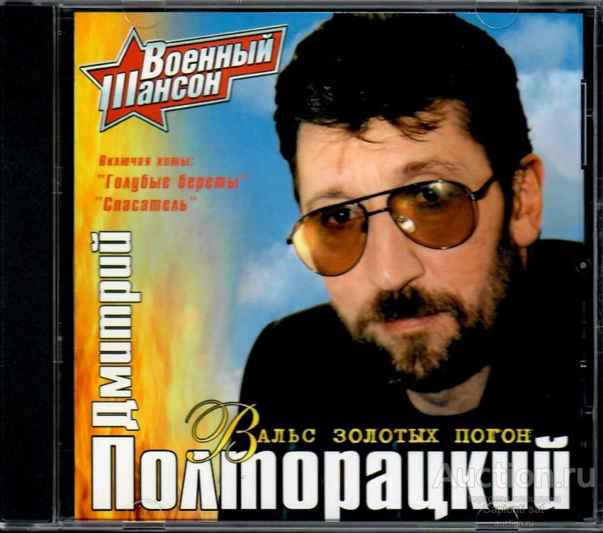 Полторацкий Николай Фото