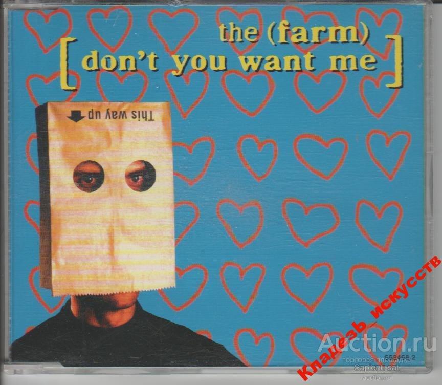 The human league. Savage фотоальбома. Don't don't you want me. Dont want me. Chez felix обложка.